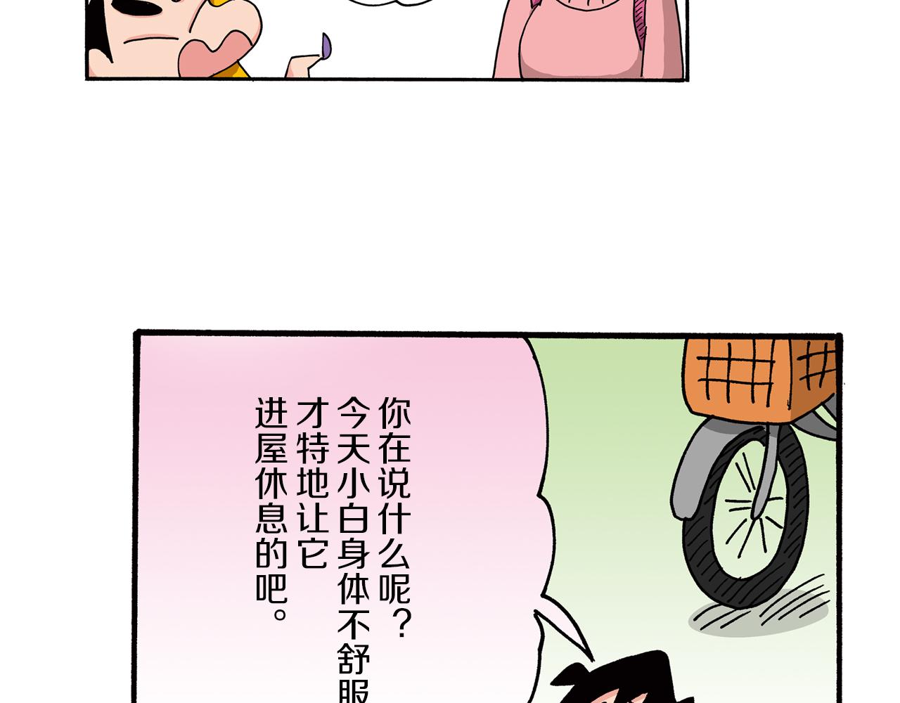第26话45