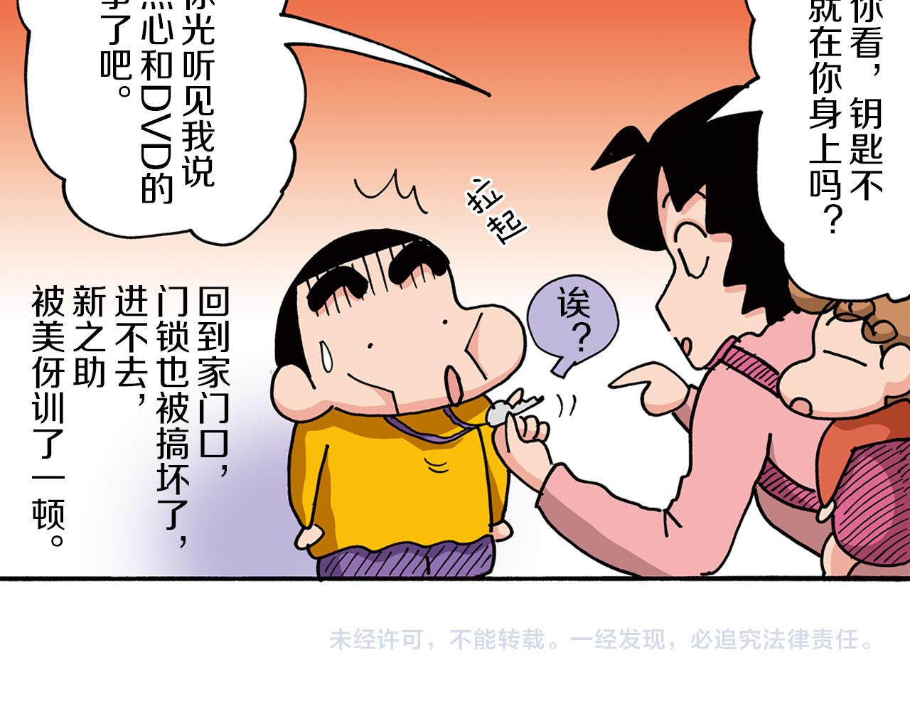 第26话47