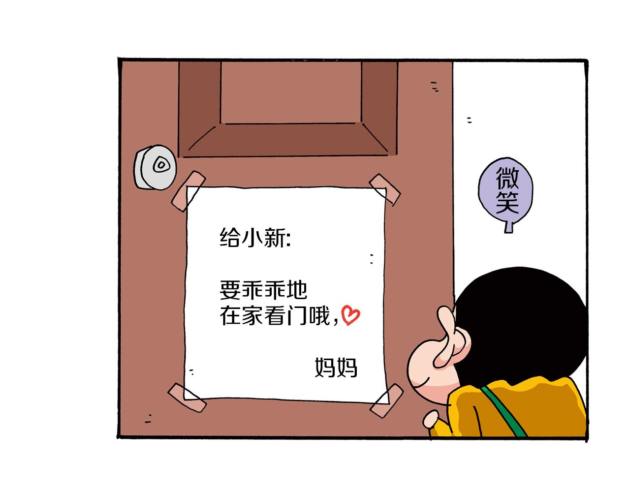 第26话5
