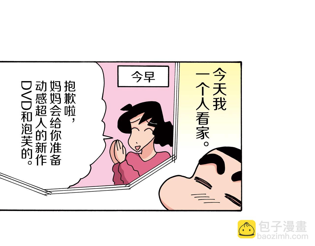 第26话6