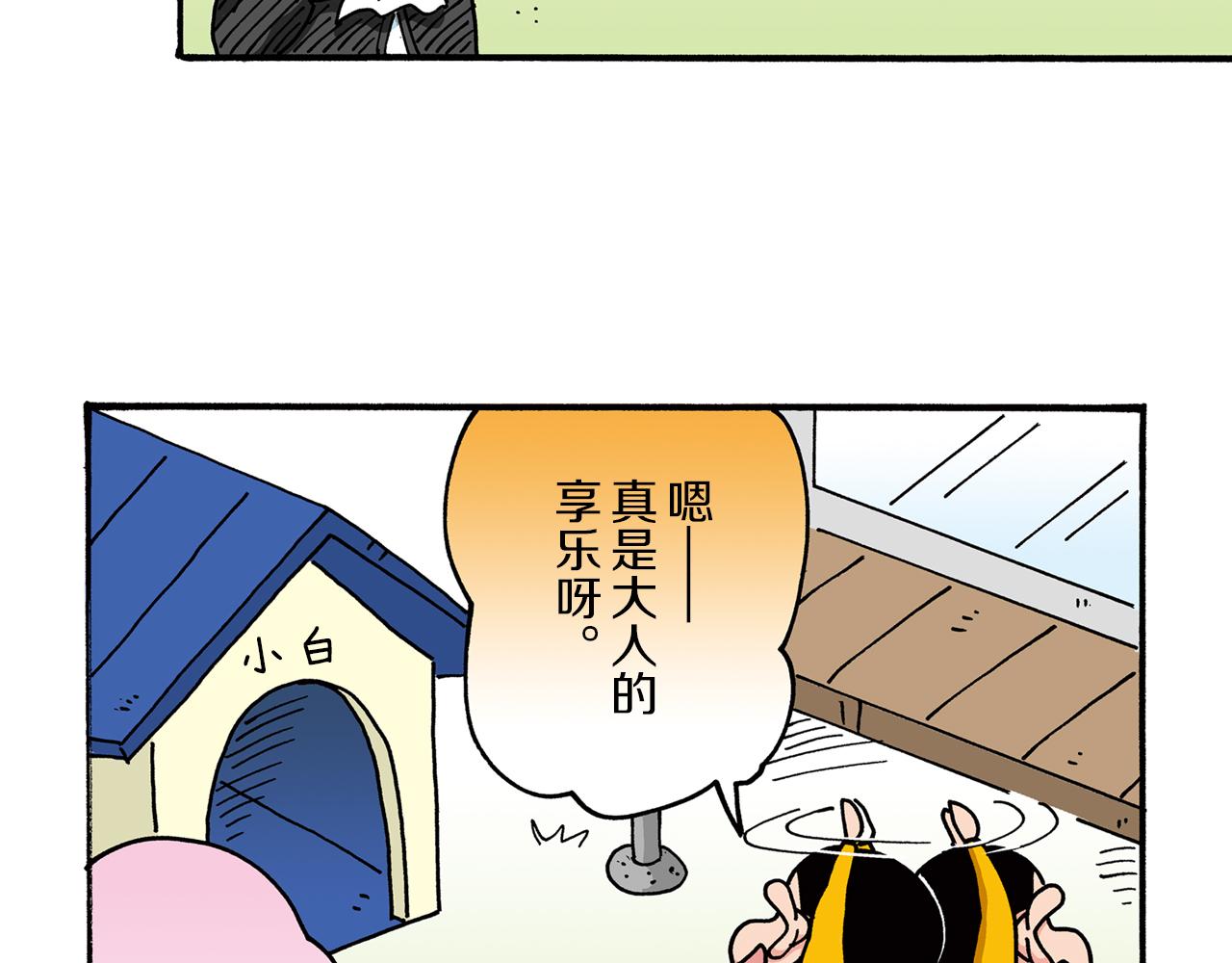 第26话8