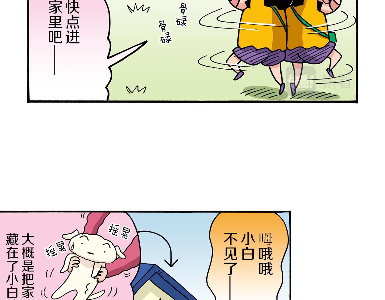 第26话9