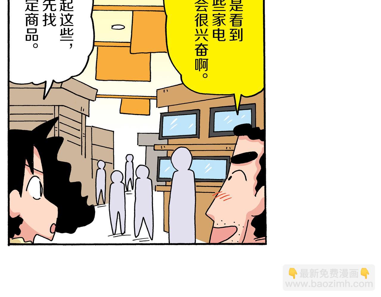 第29话11