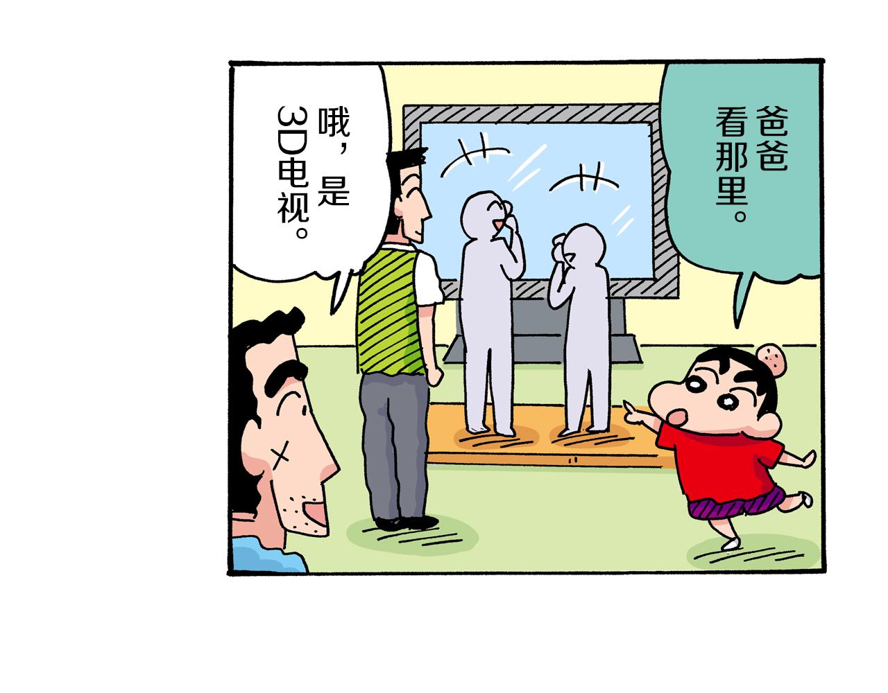 第29话21