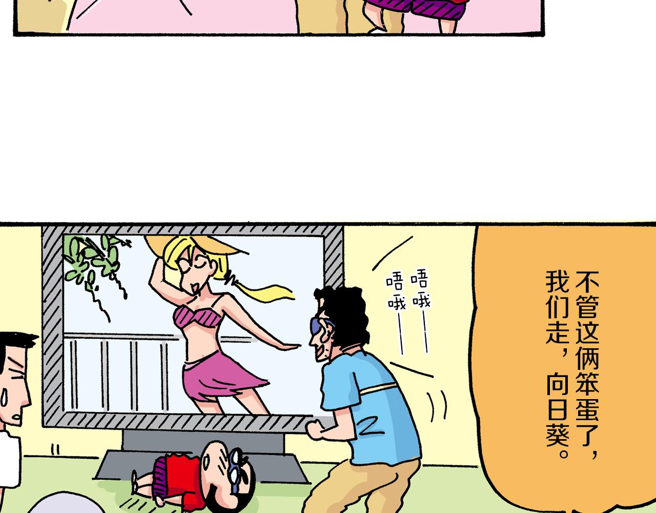 第29话26