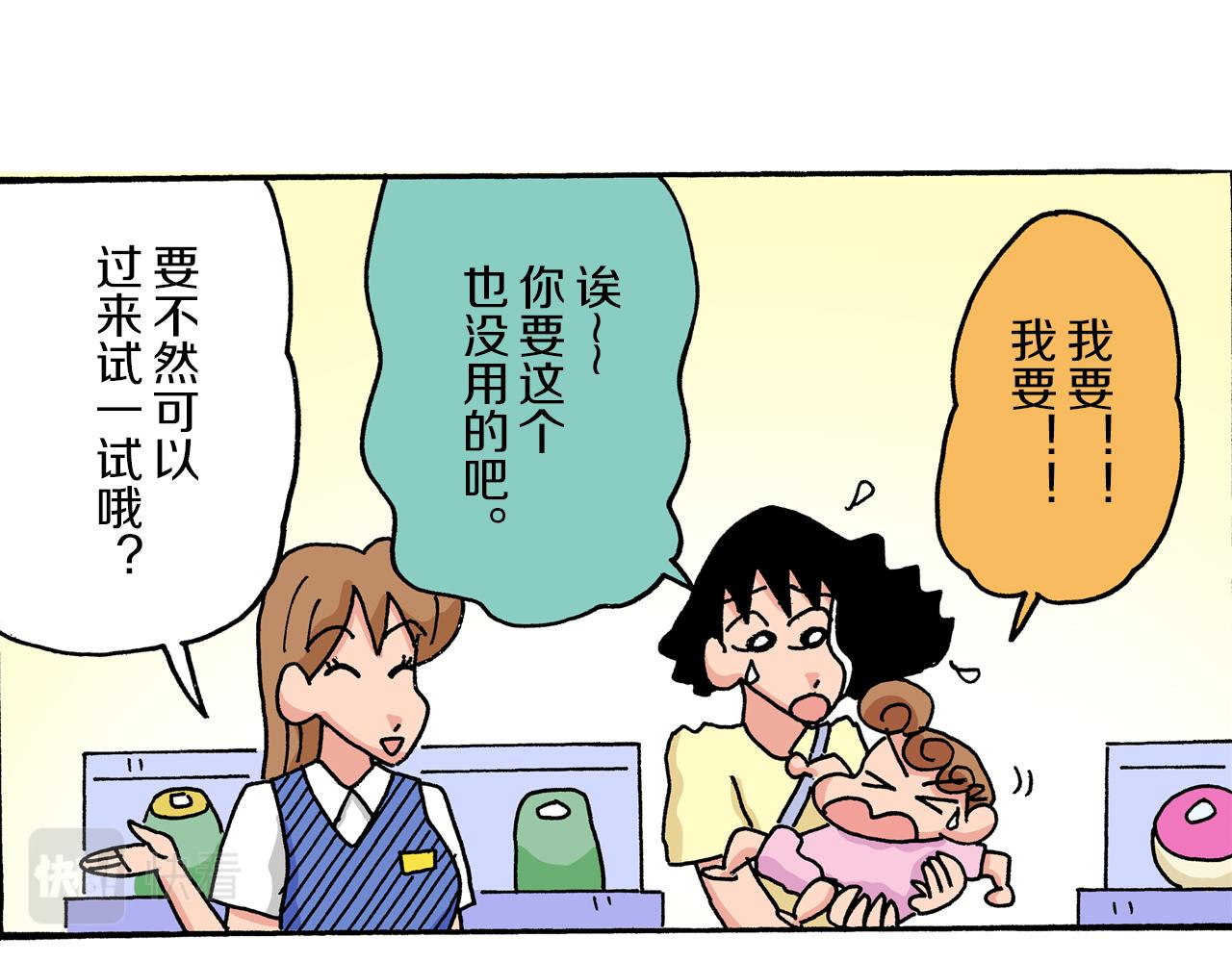 第29话32