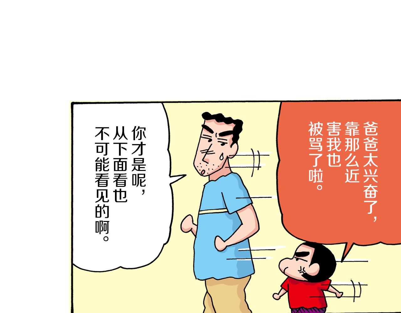 第29话33