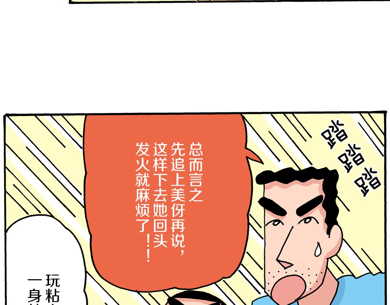 第29话34