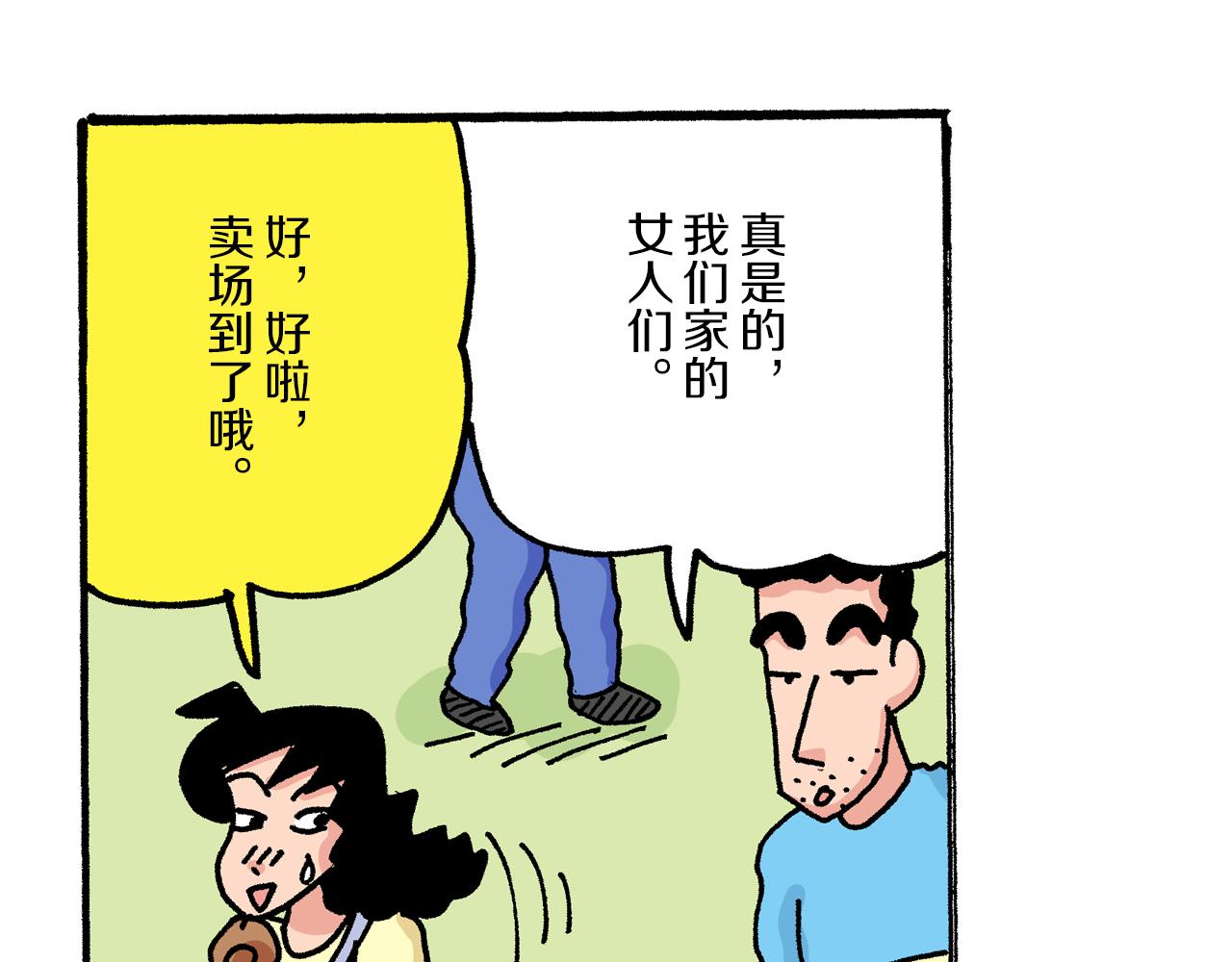 第29话38