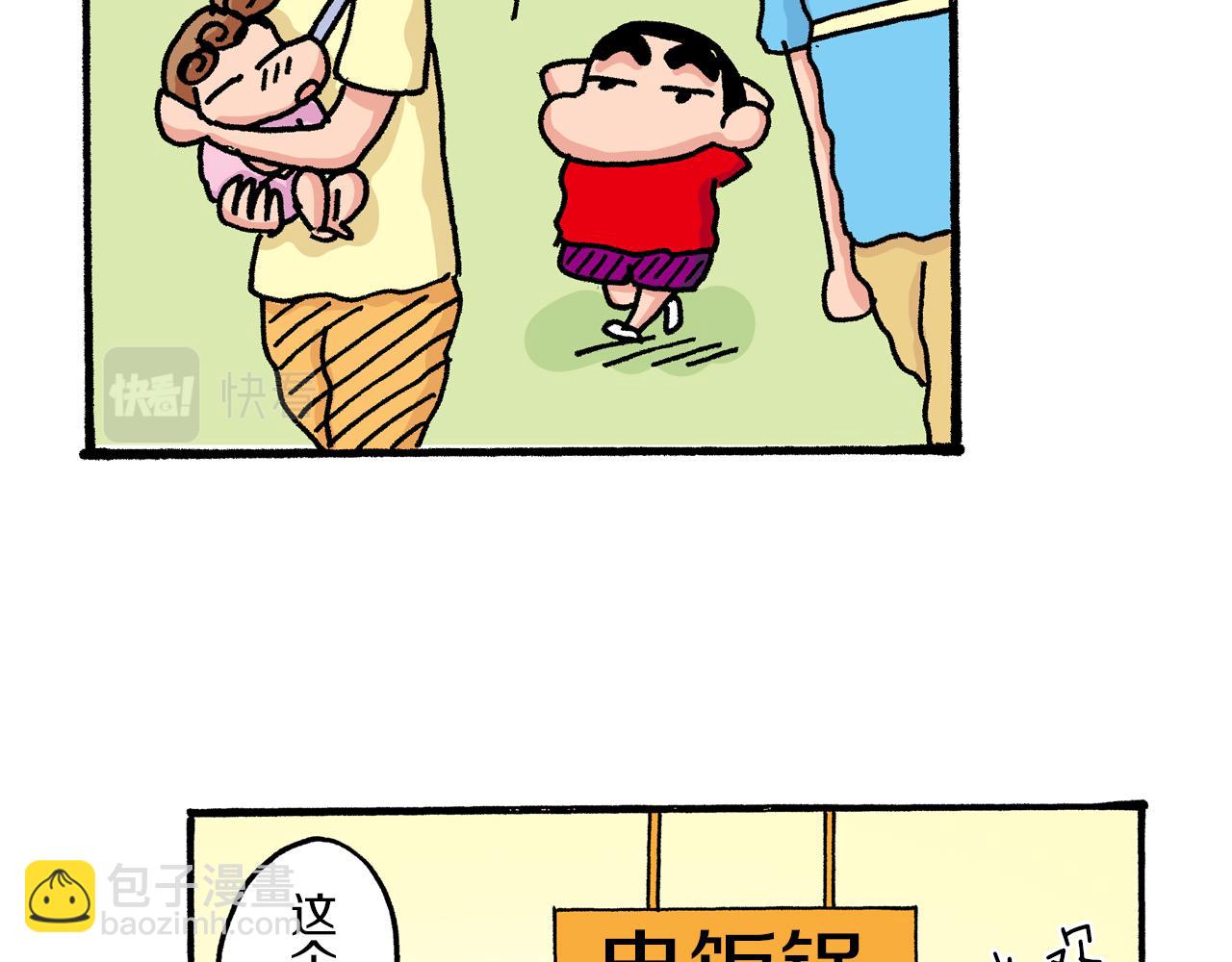第29话39