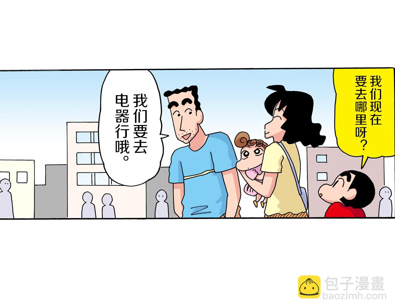 第29话4