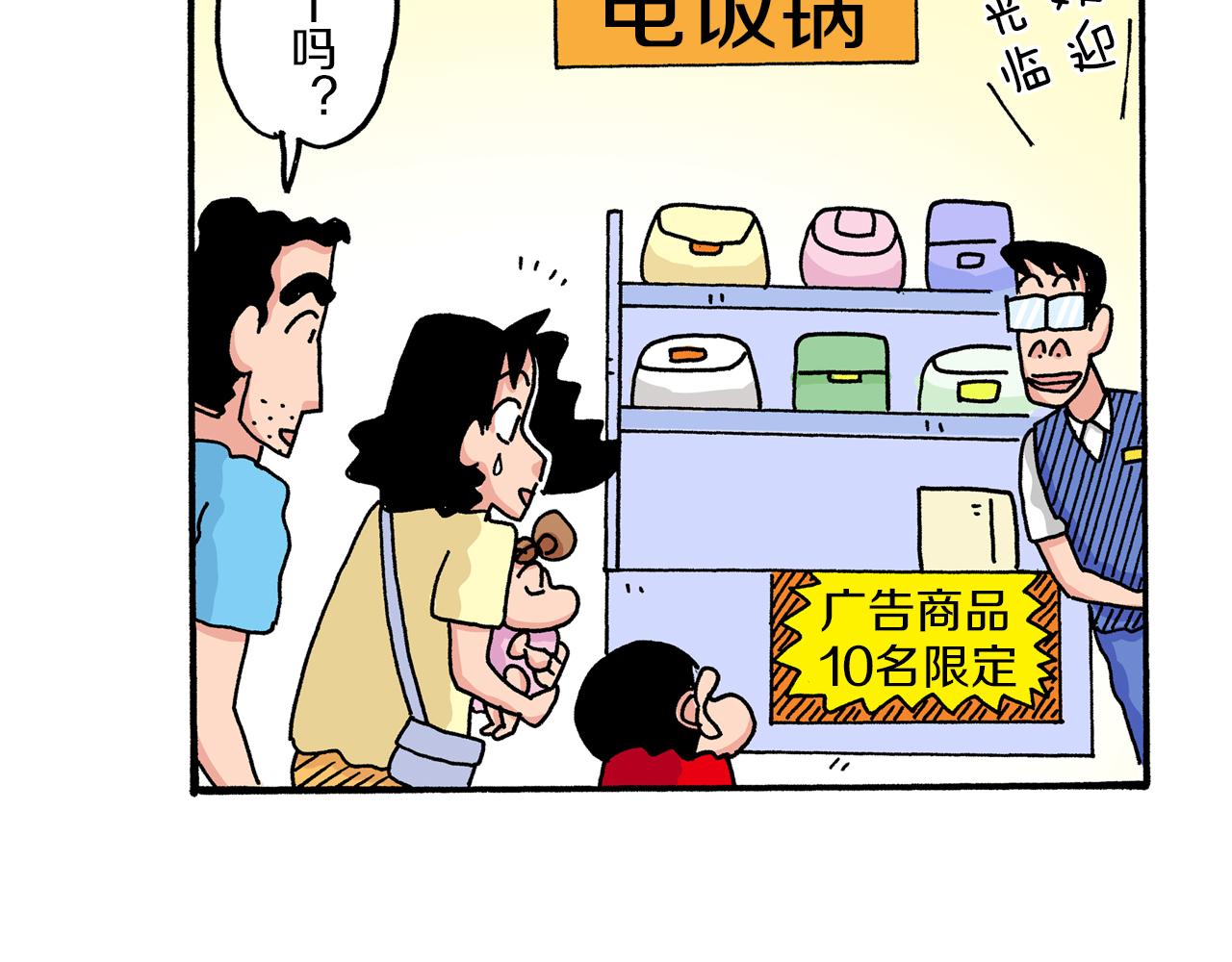 第29话40