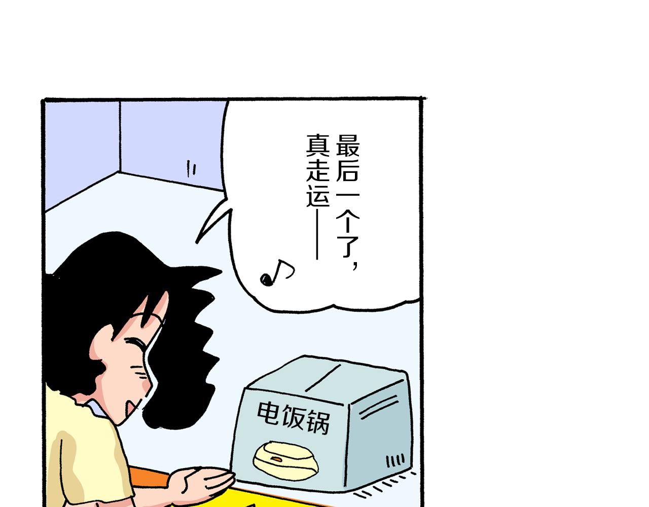 第29话41