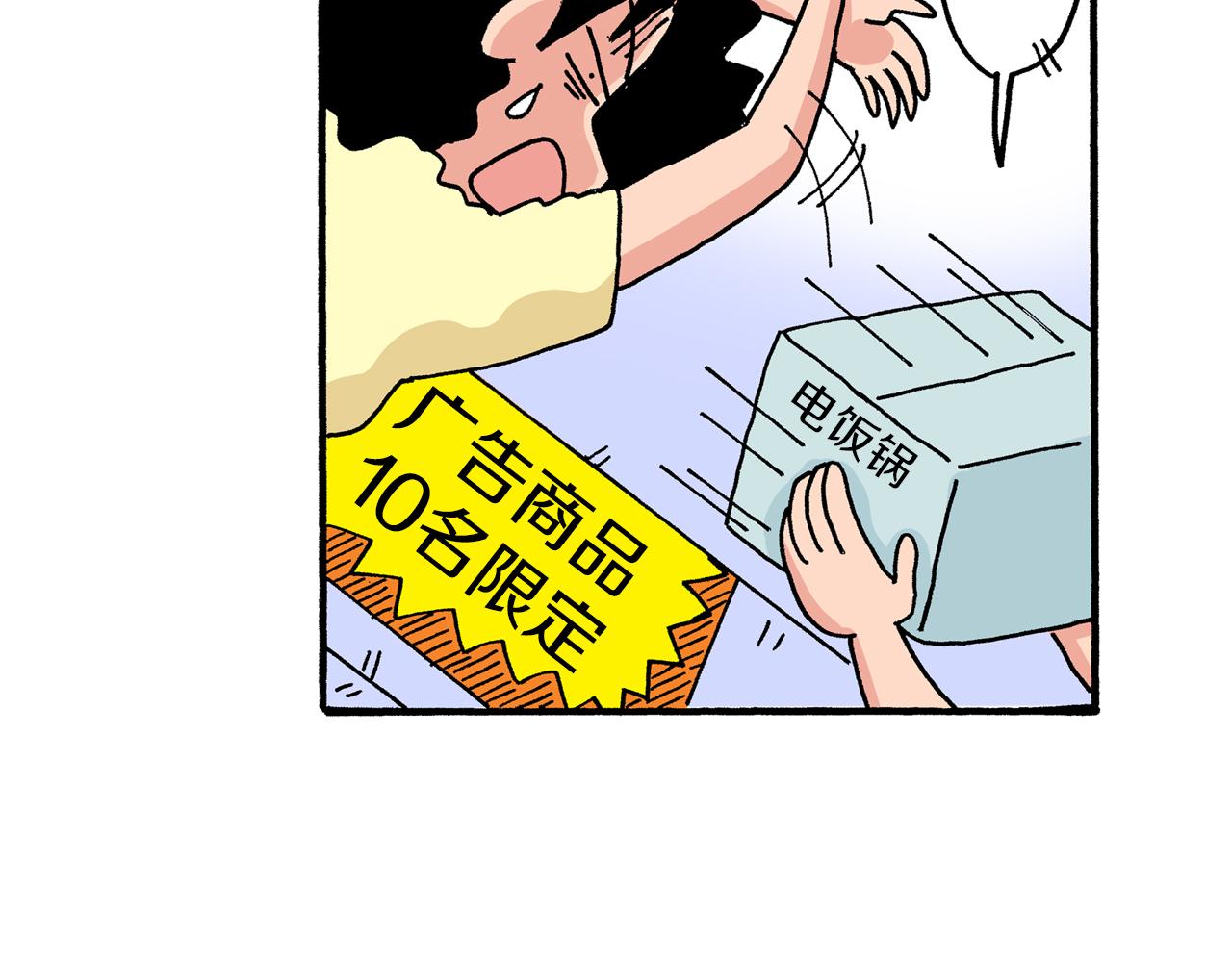 第29话43