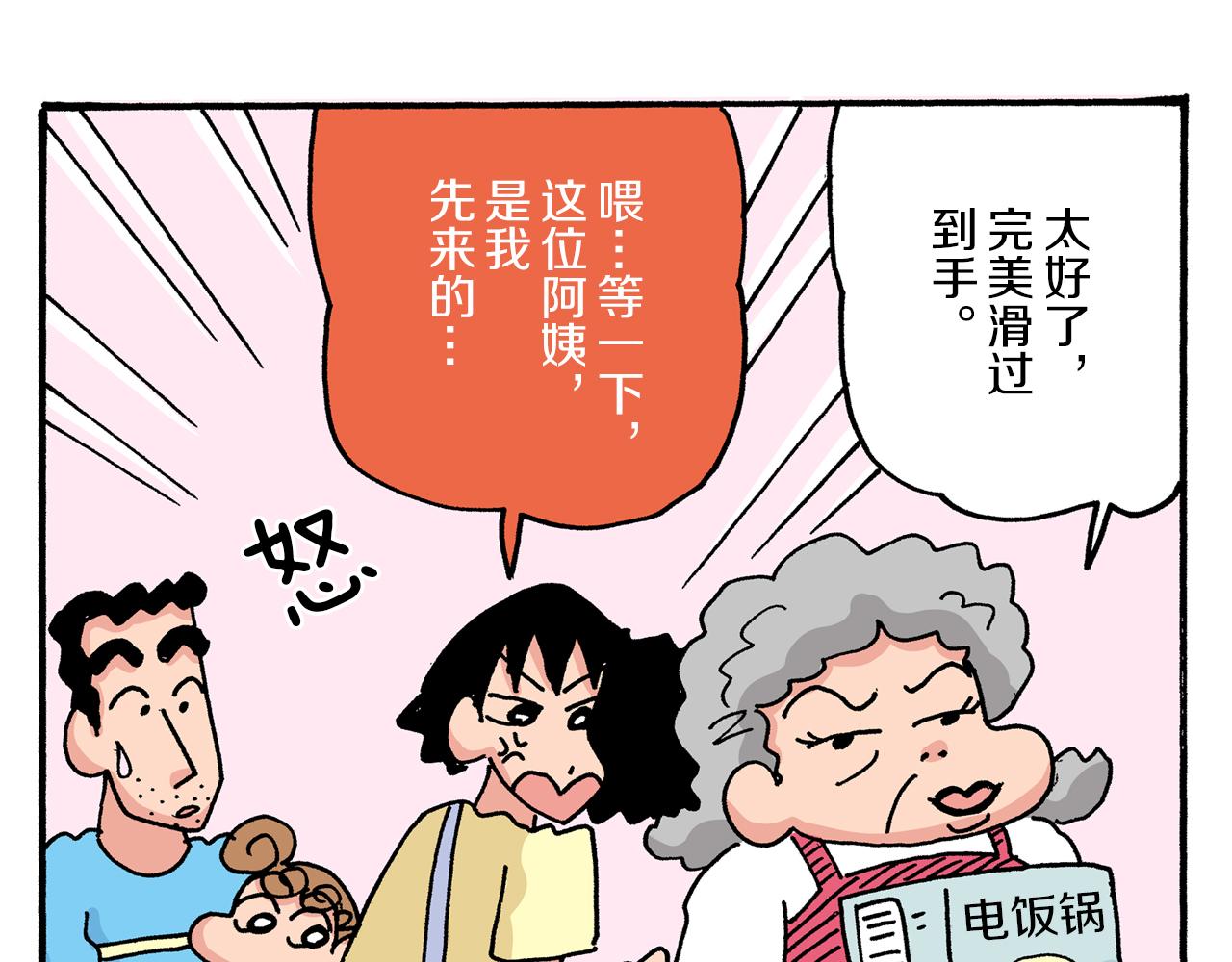 第29话44