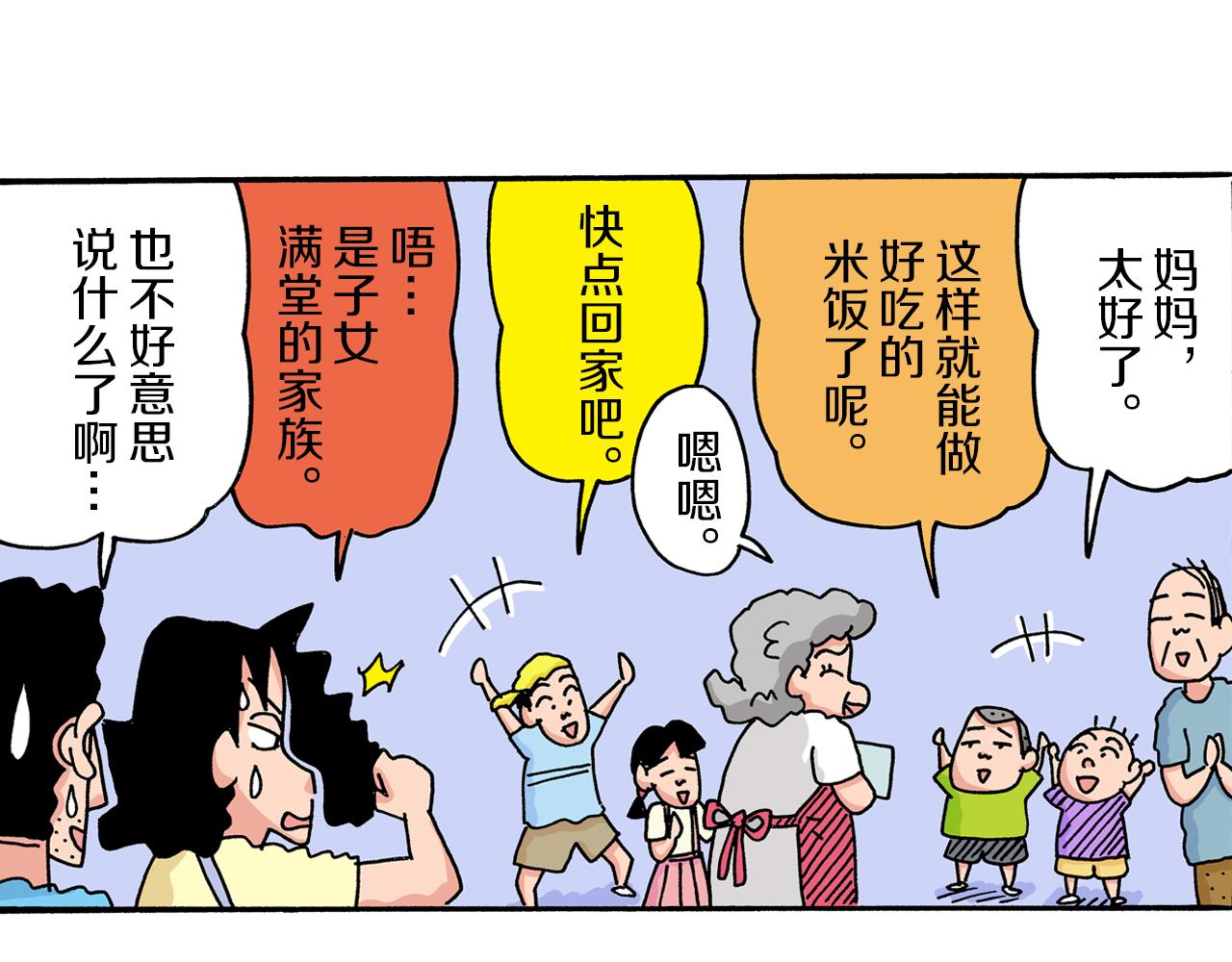 第29话46