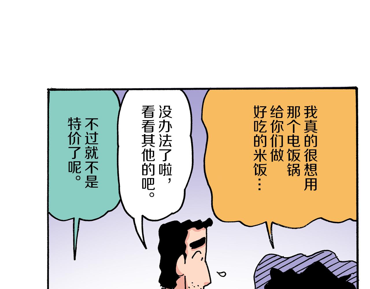 第29话47