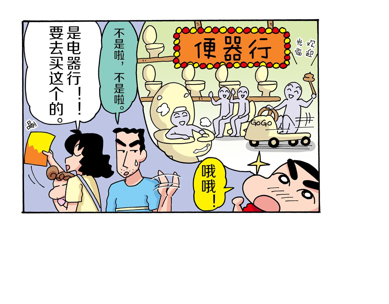 第29话5