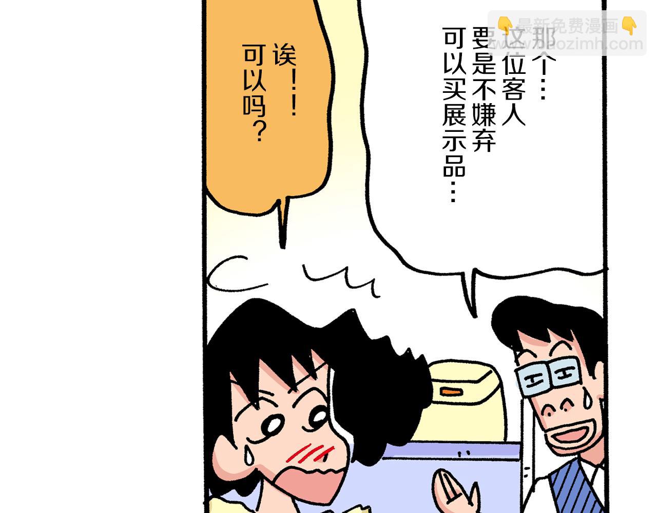 第29话54