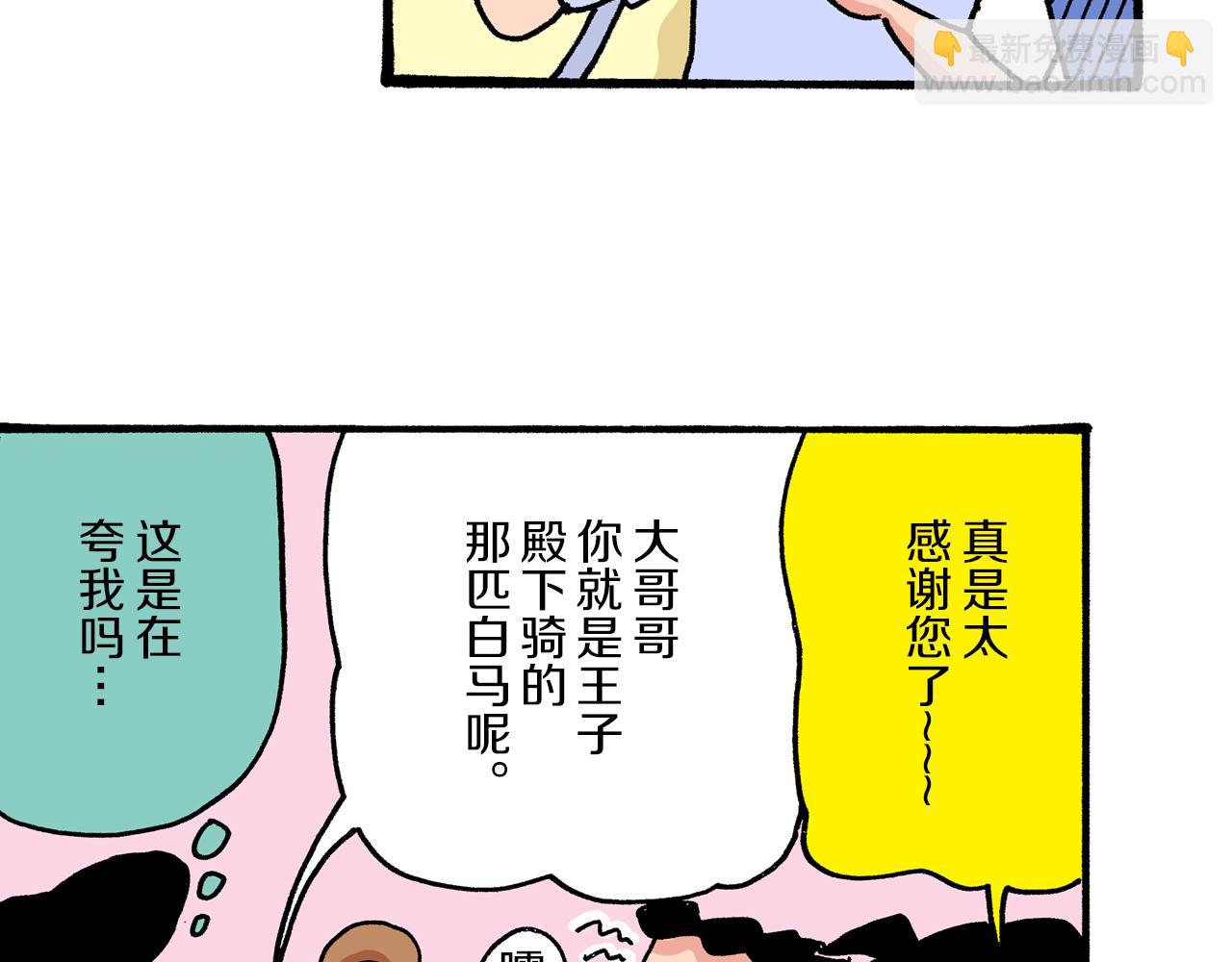 第29话55