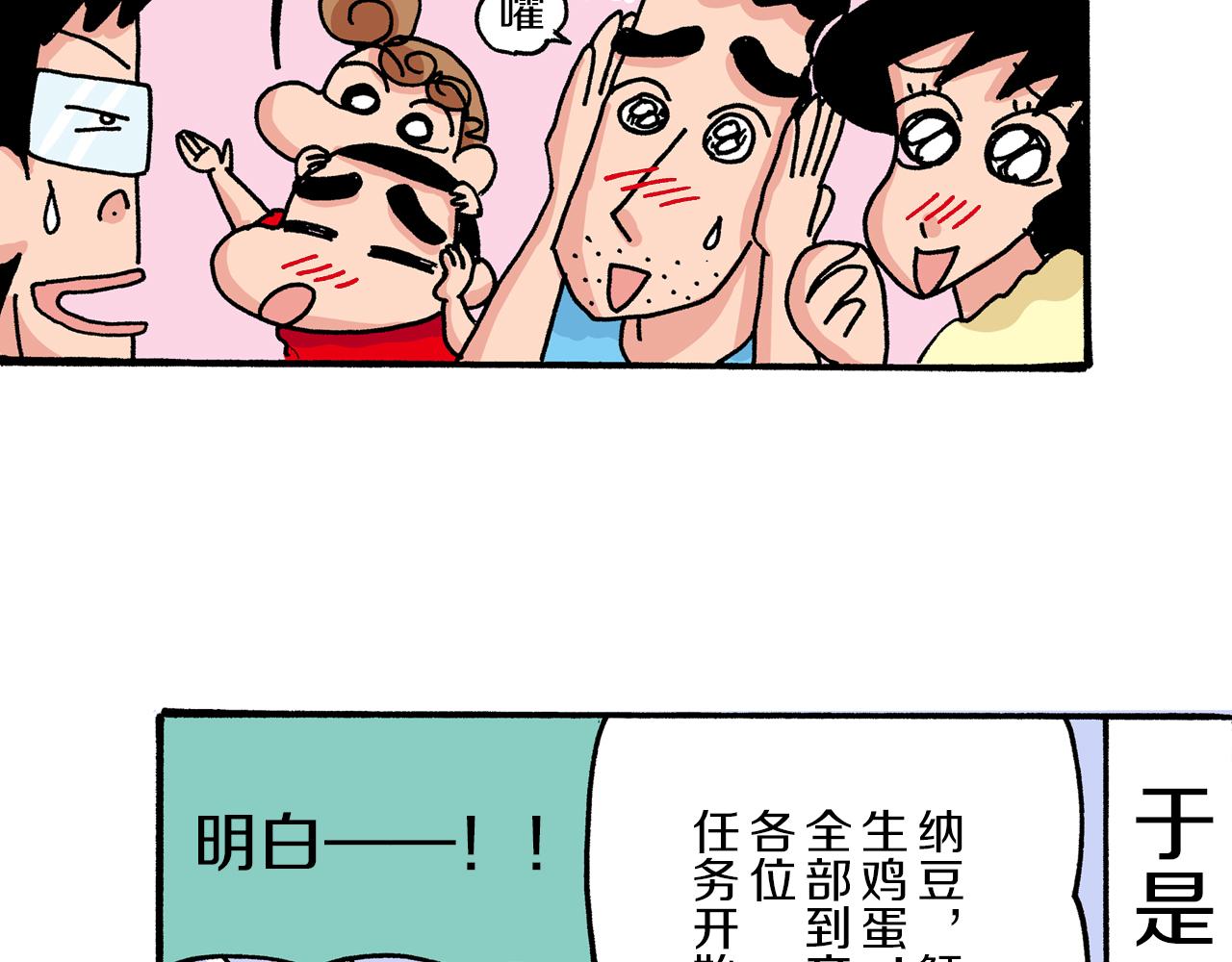 第29话56