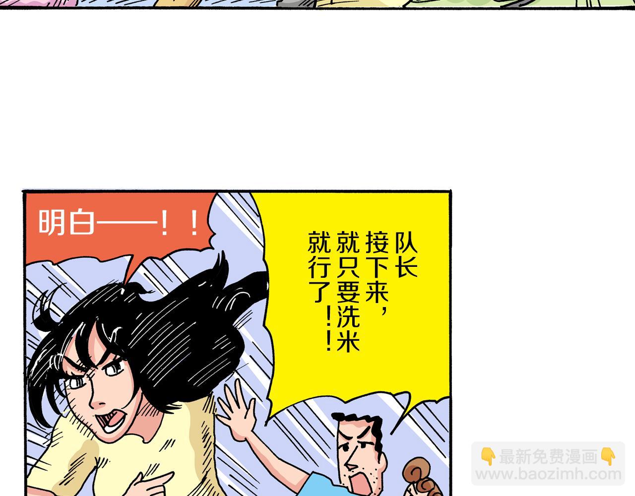 第29话59