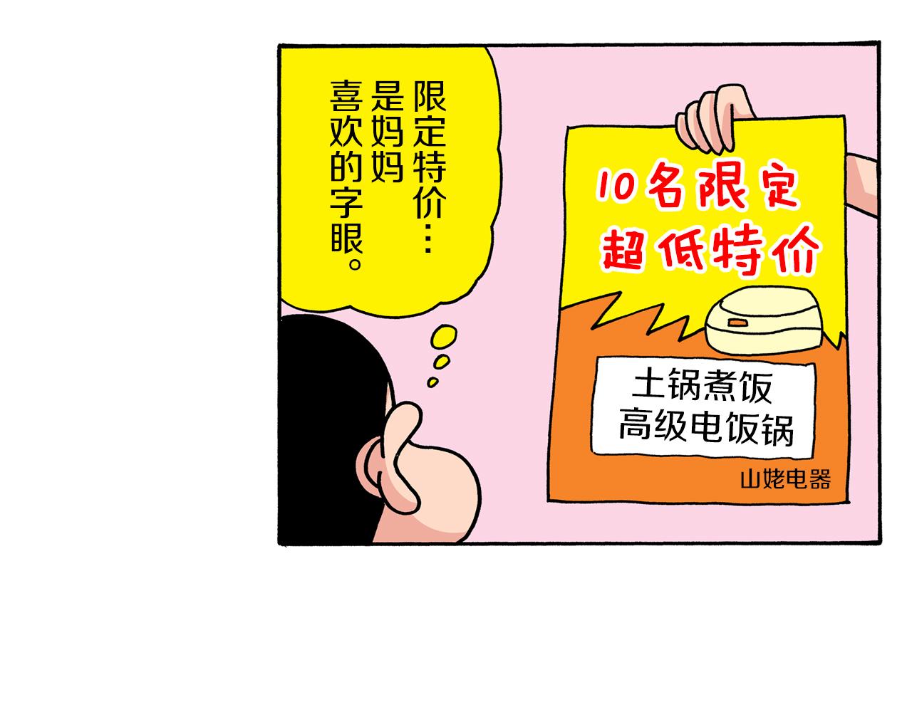 第29话6