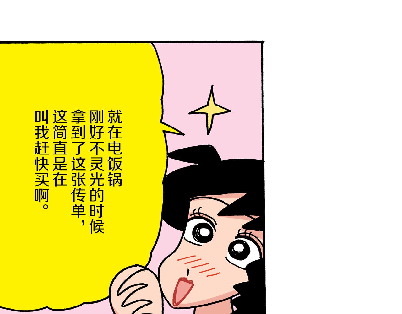 第29话7