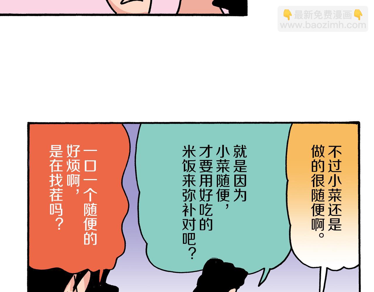 第29话8