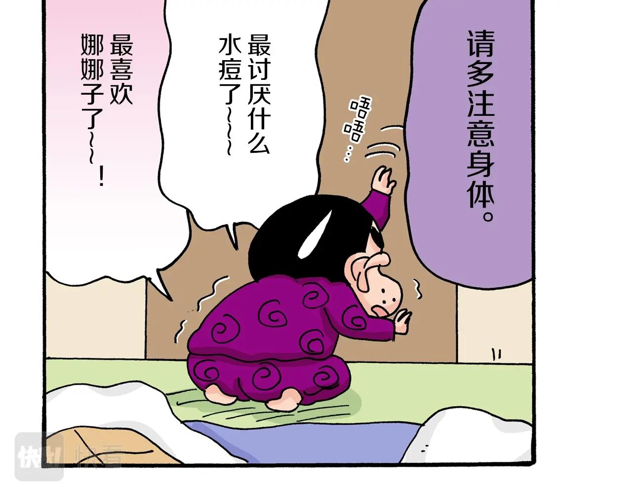 第30话37