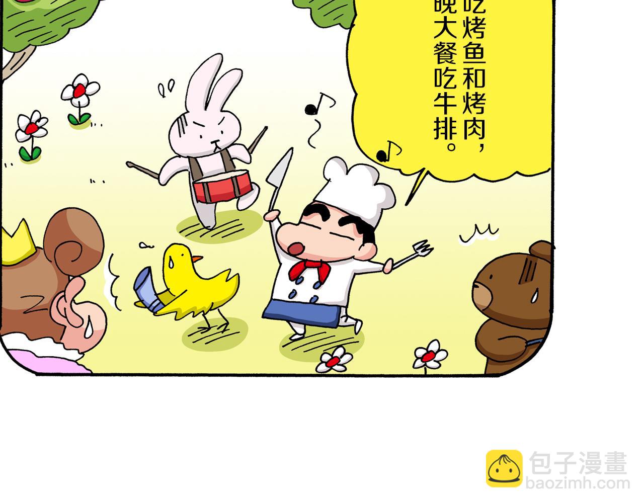 第31话10
