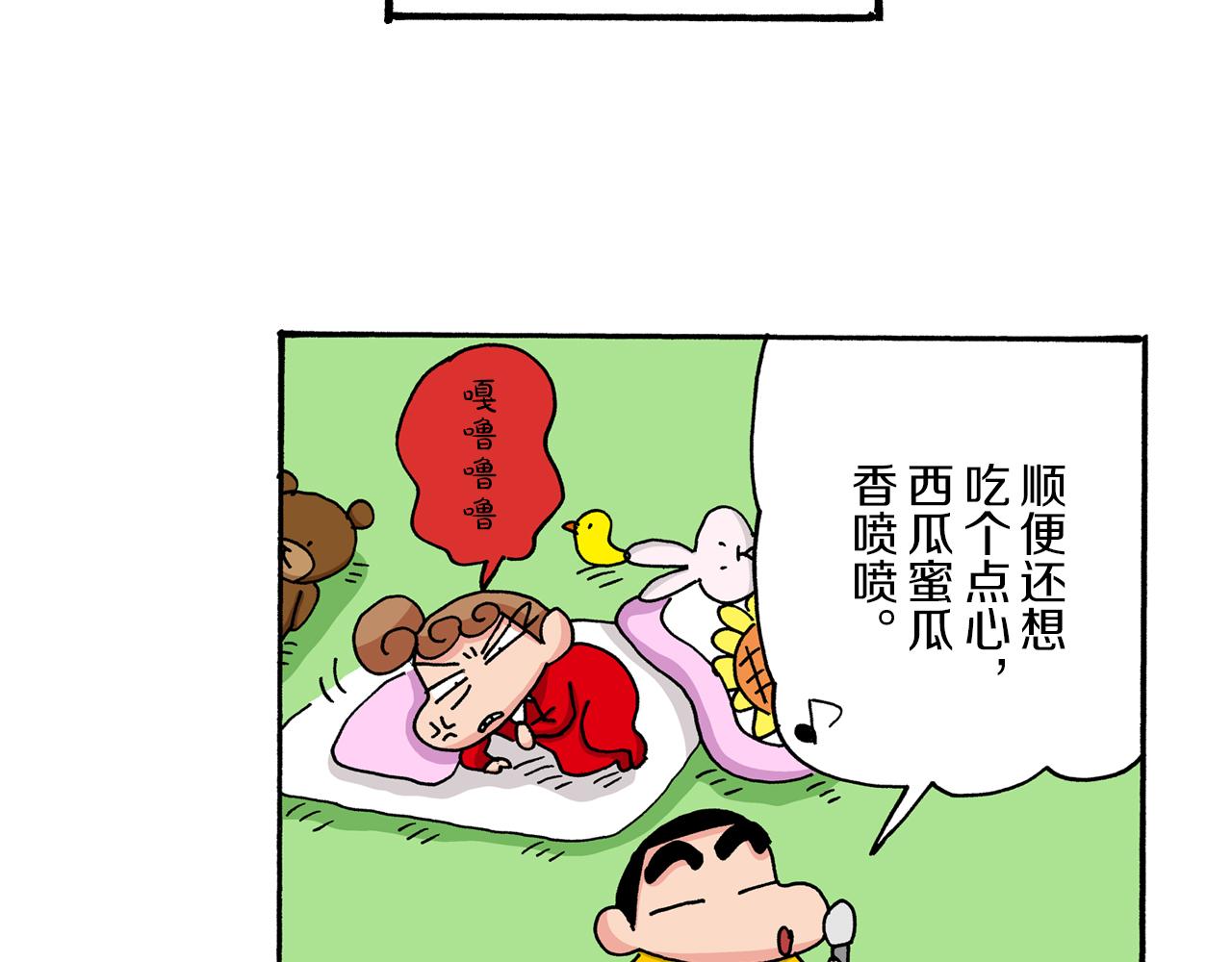 第31话12
