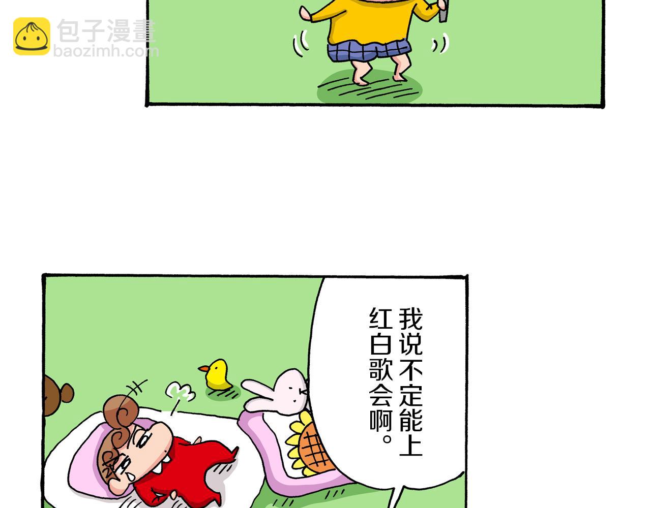 第31话13
