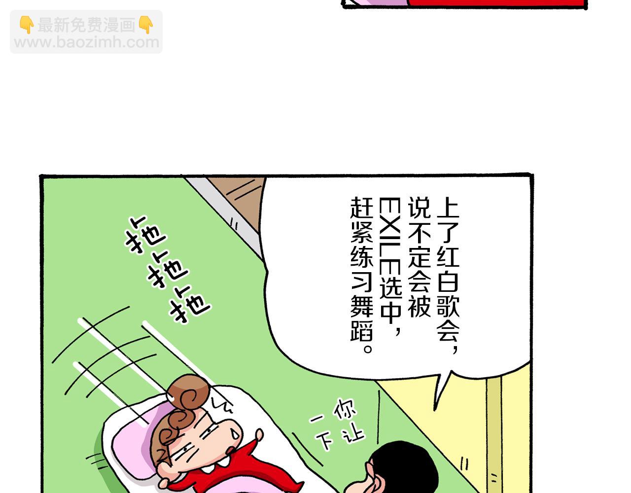 第31话16