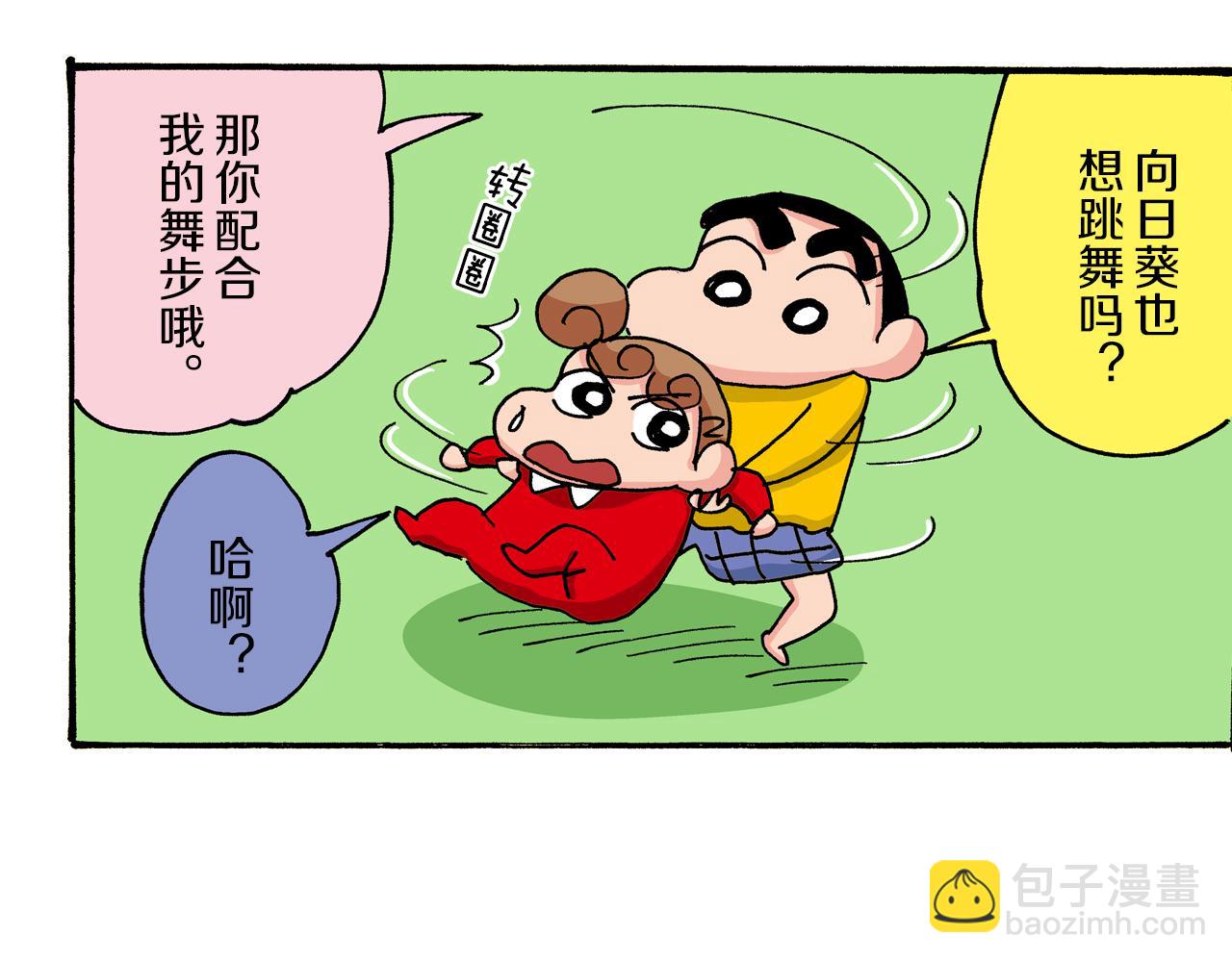 第31话20