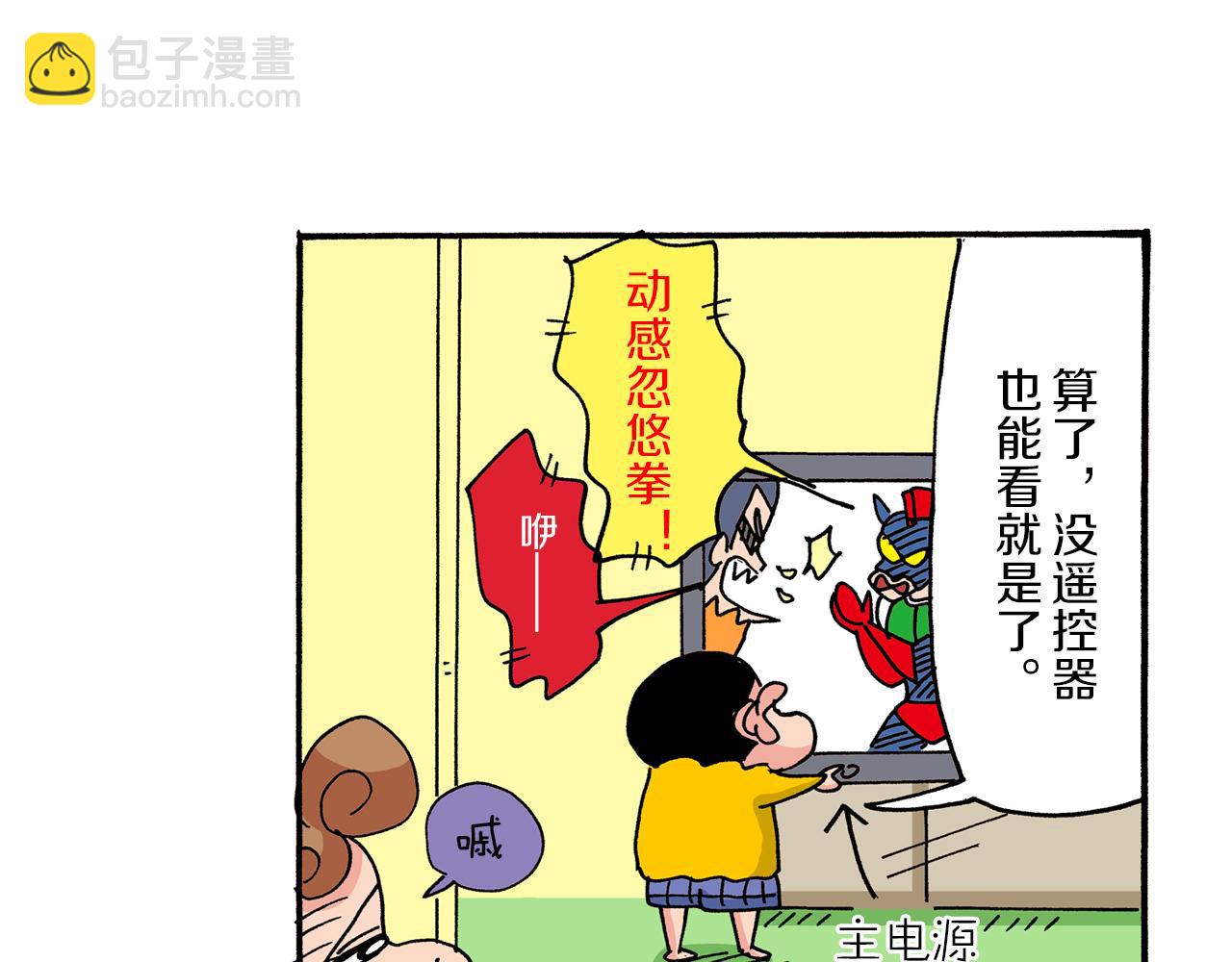 第31话45