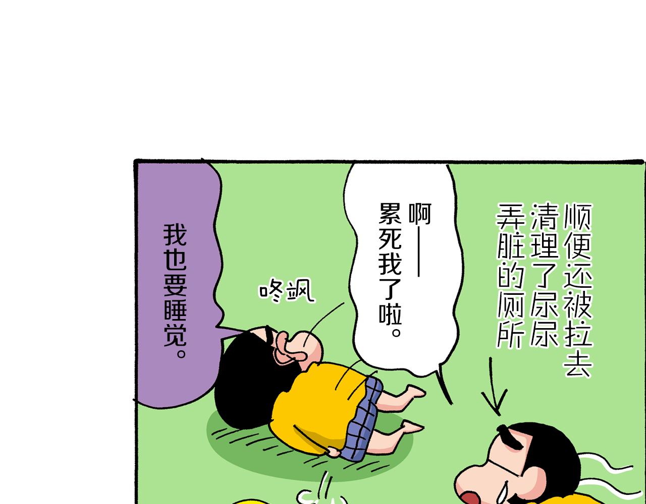 第31话58