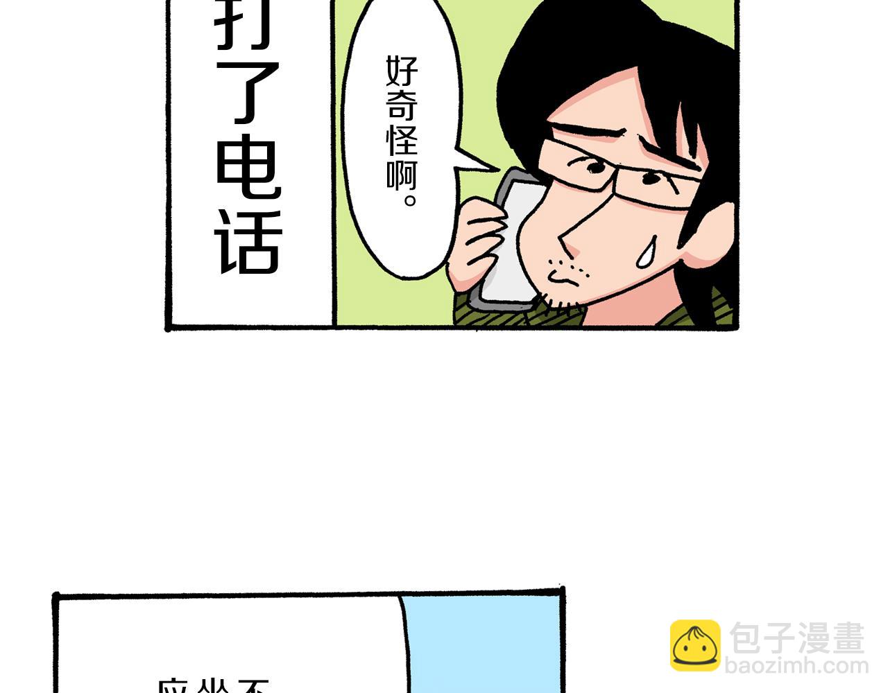 第32话22