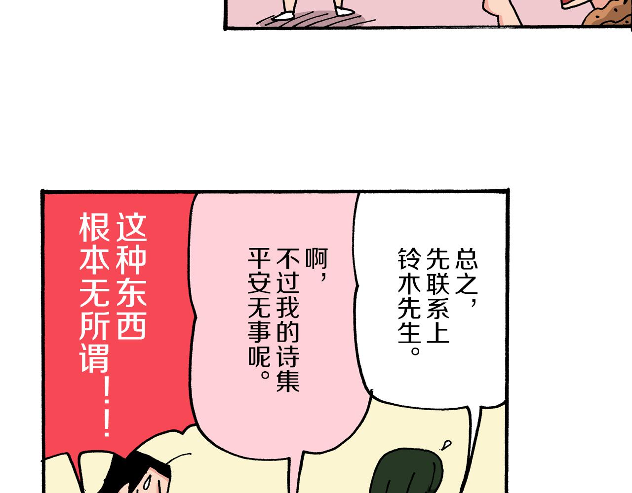 第32话44