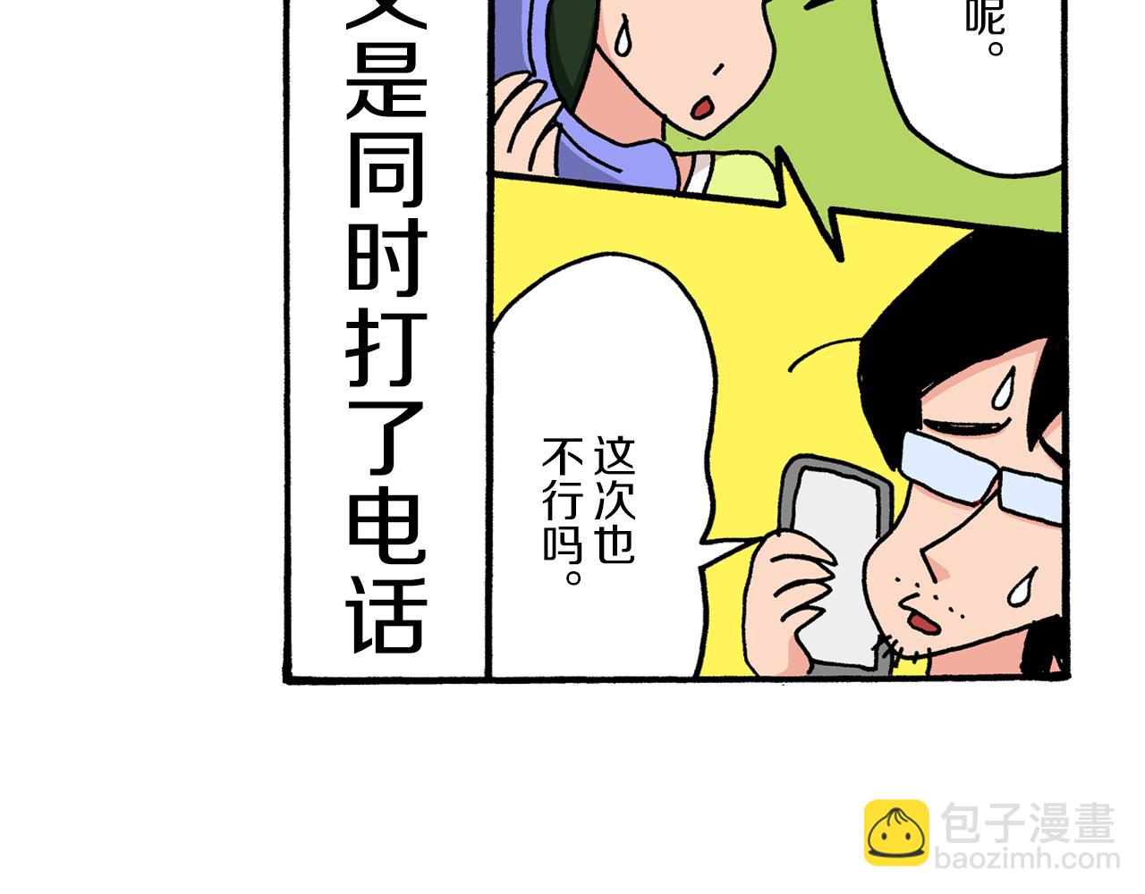 第32话50