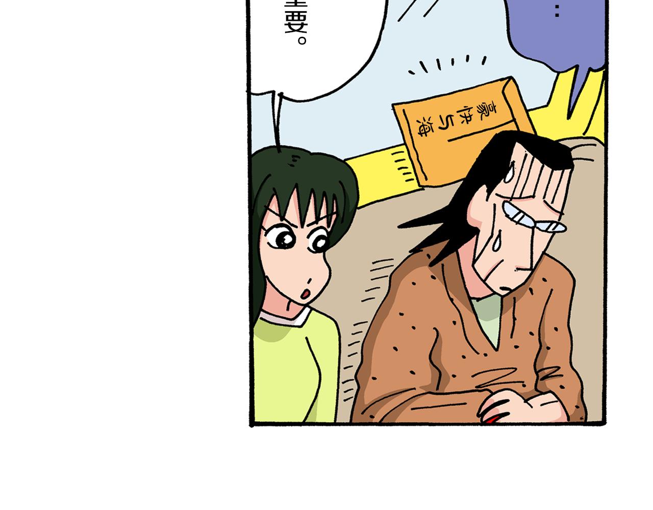 第32话59