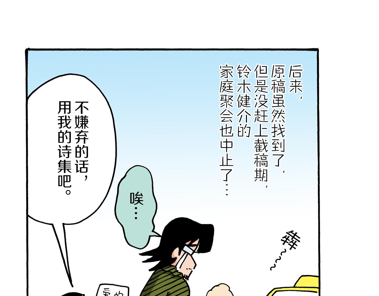 第32话60