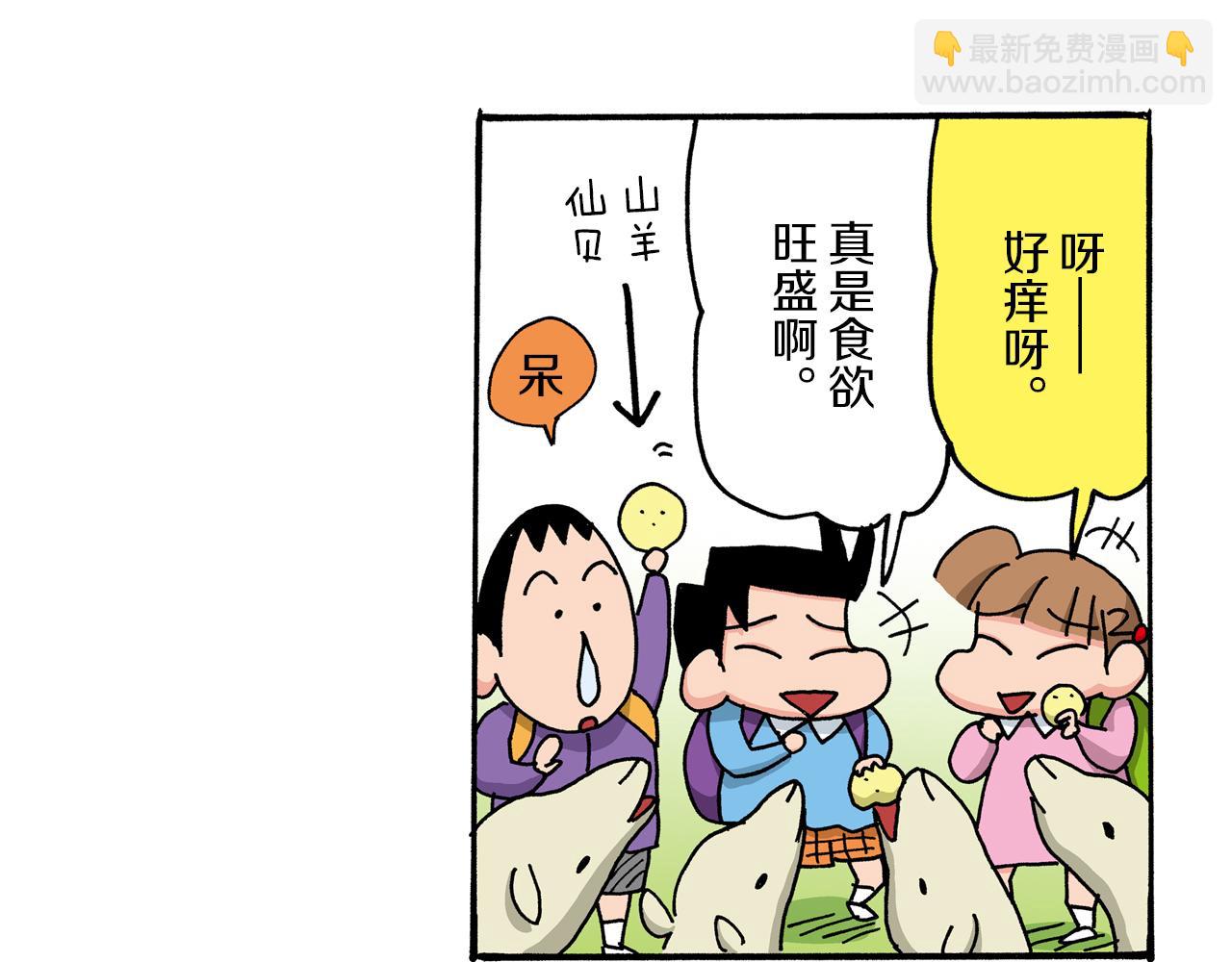 第33话12