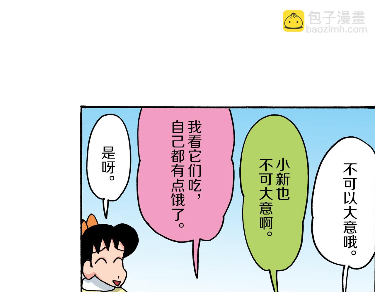 第33话17