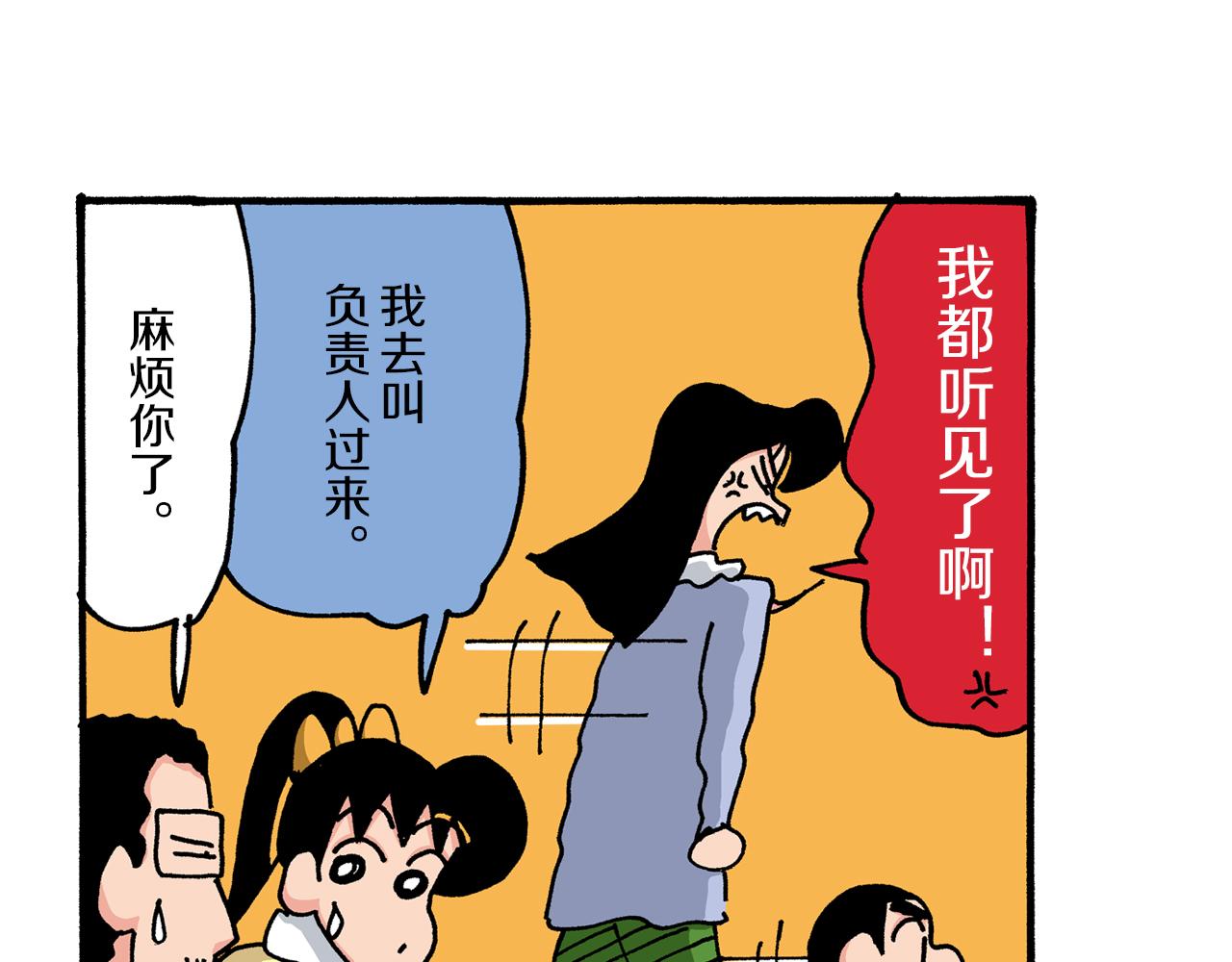 第33话36