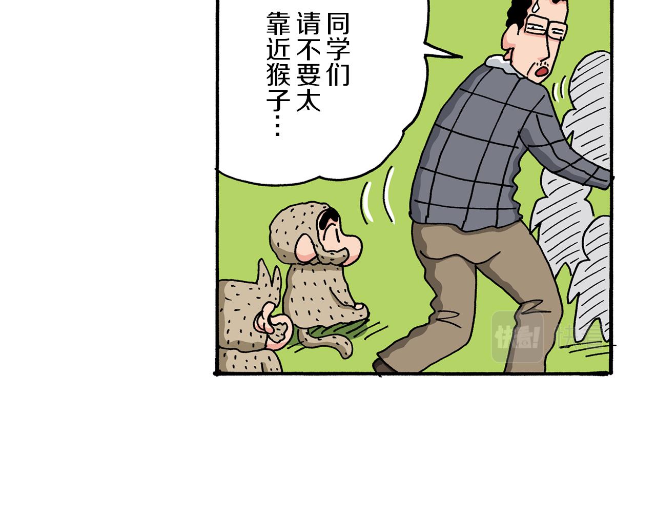 第33话44