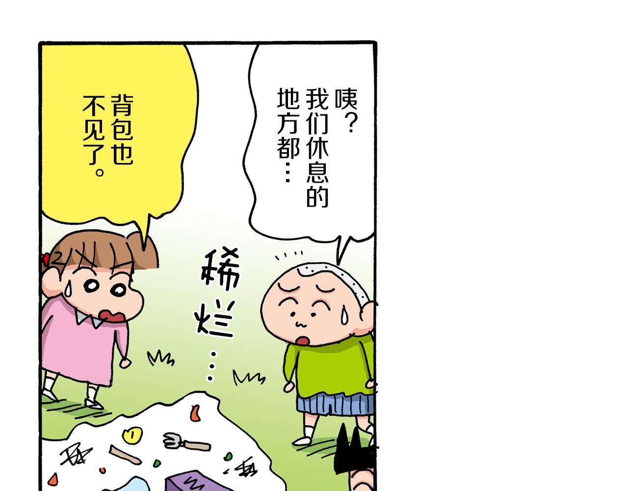 第33话54
