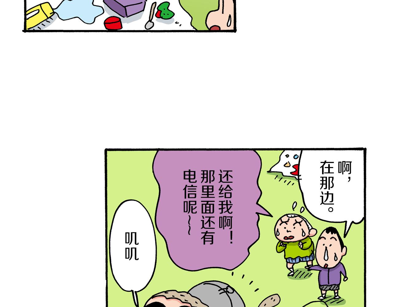 第33话55