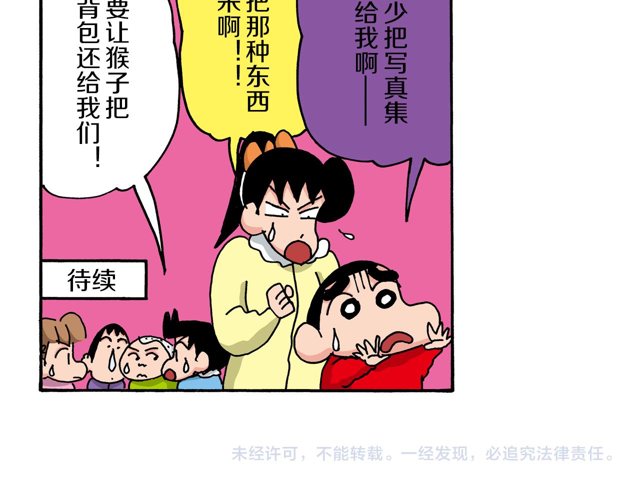 第33话57