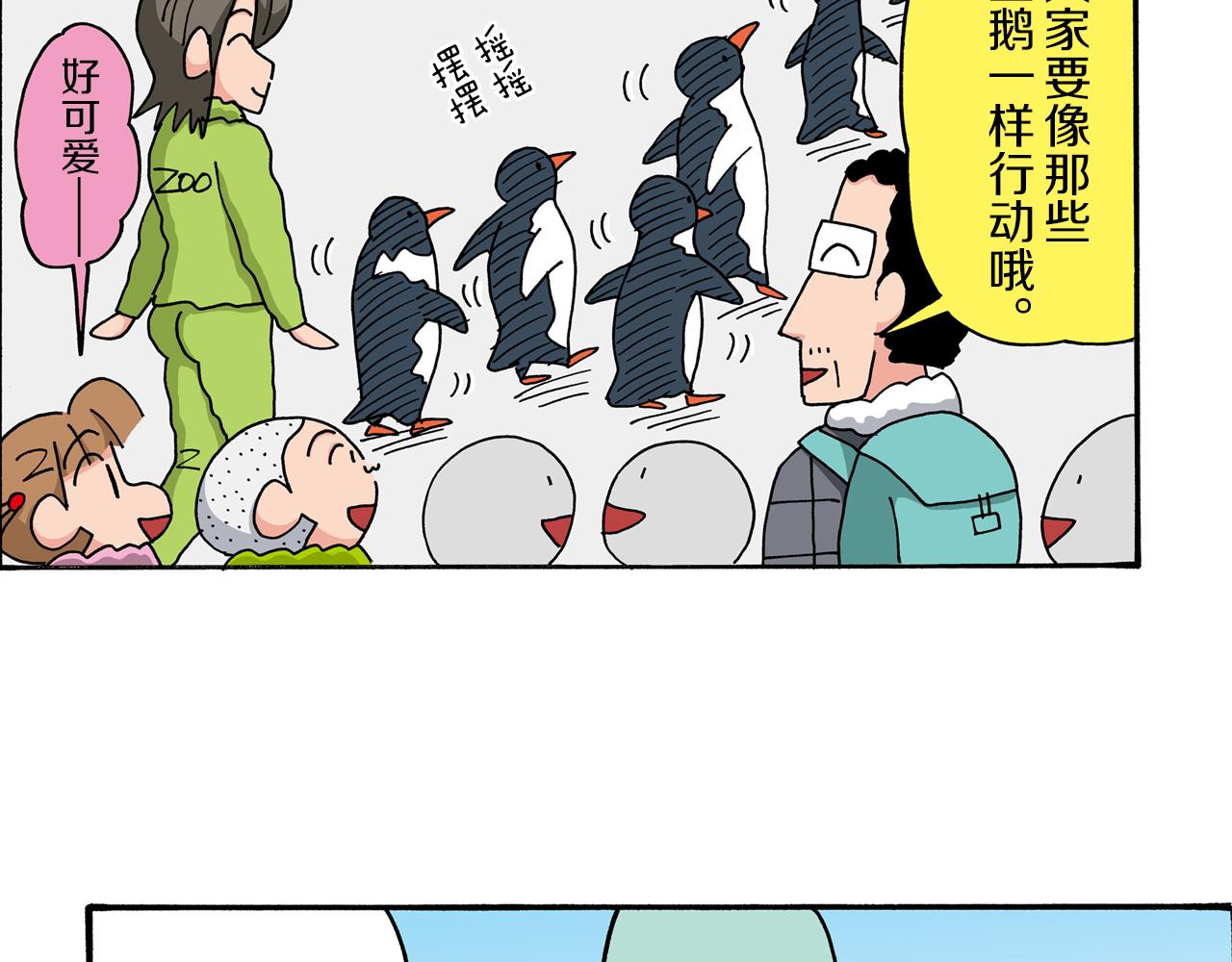 第33话6